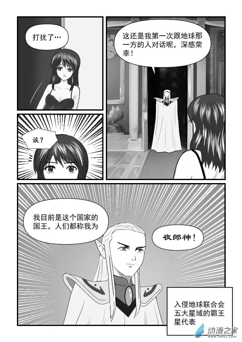 第62话 国王 第6页
