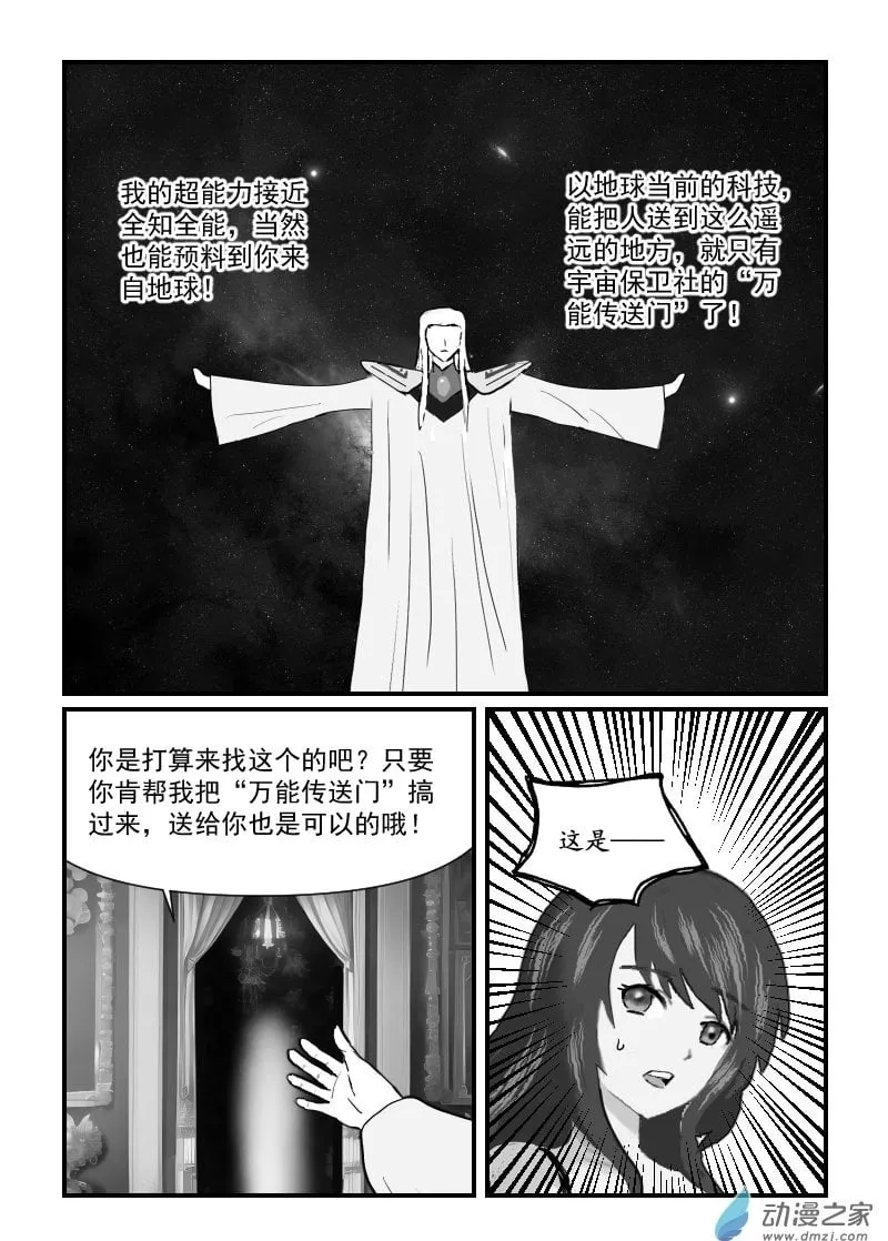 第62话 国王 第9页