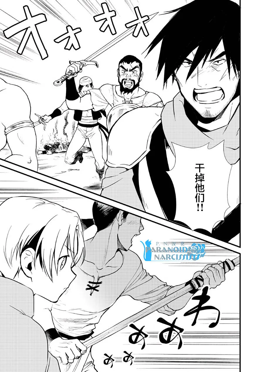 第4话  第3页