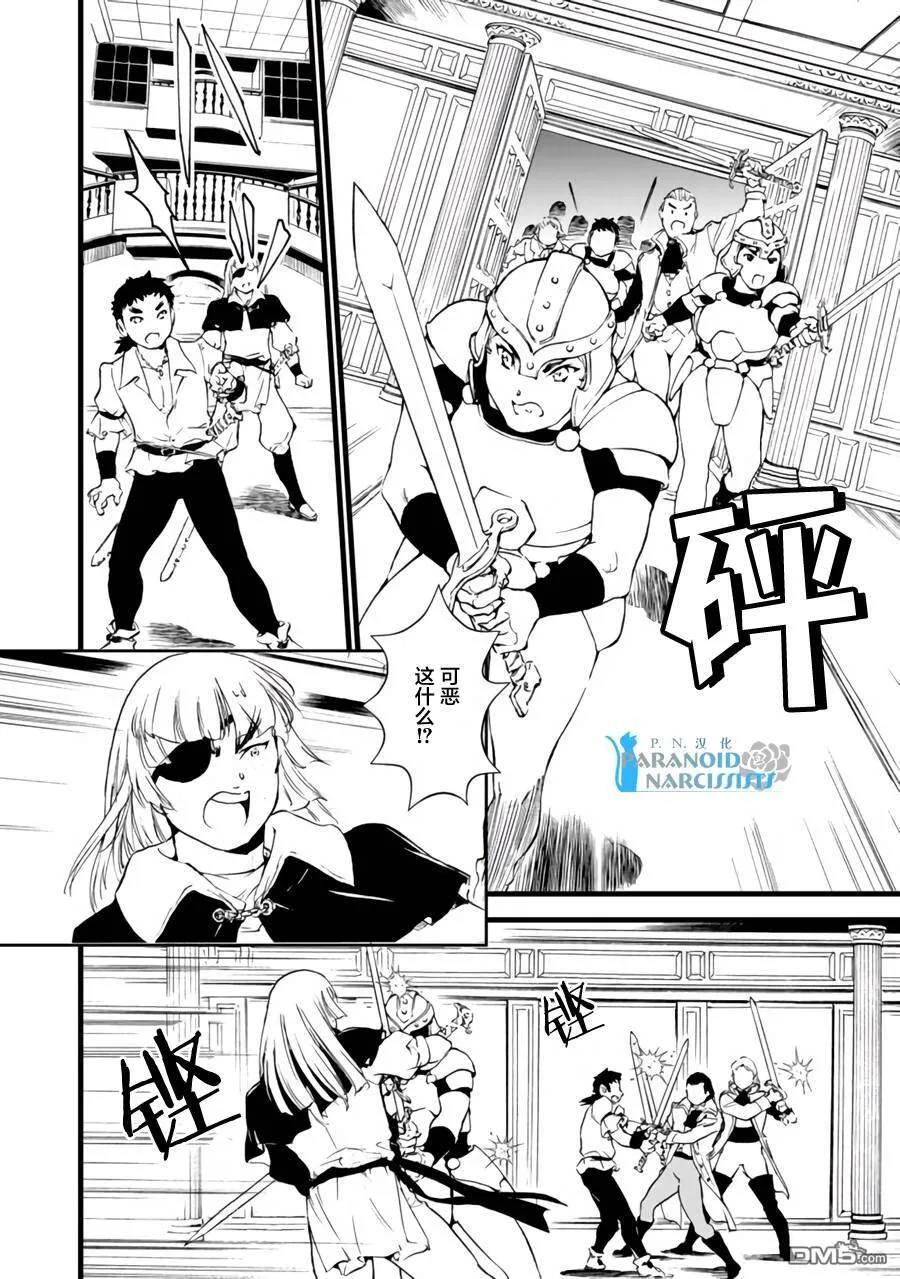 第11.1话  第2页