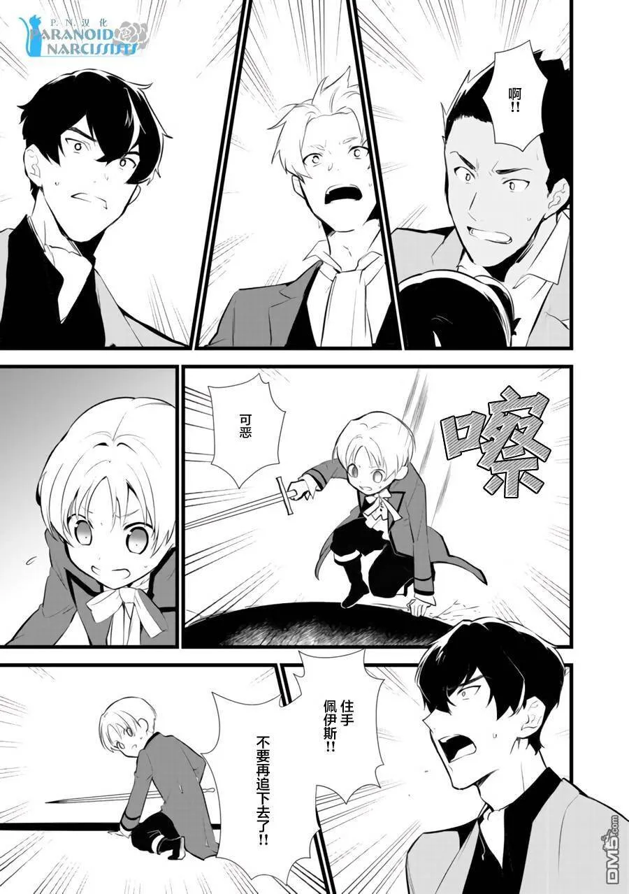 第11.1话  第11页
