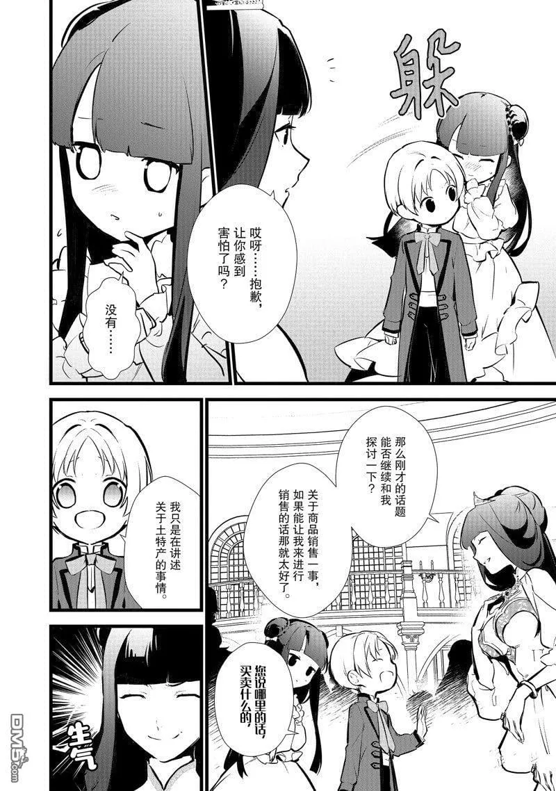 第15话 第16页