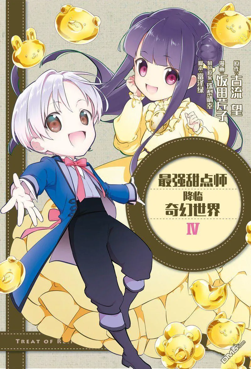 第16话 第1页