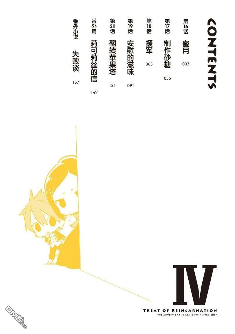 第16话 第3页