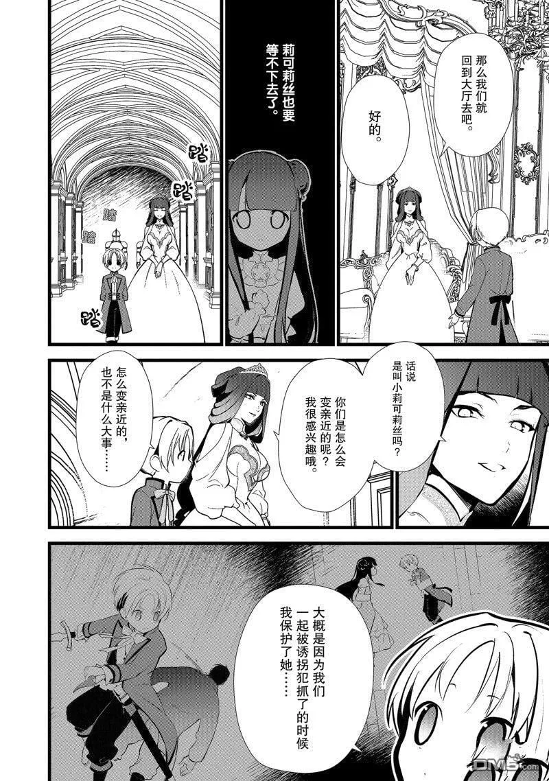 第16话 第5页