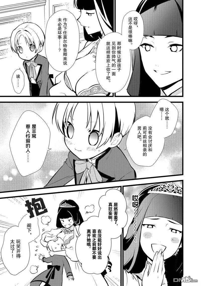 第16话 第6页