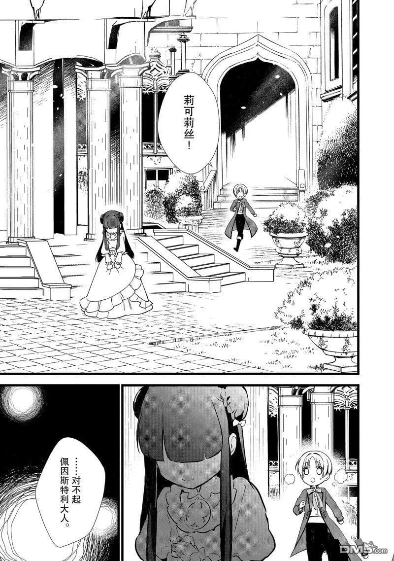 第16话 第10页