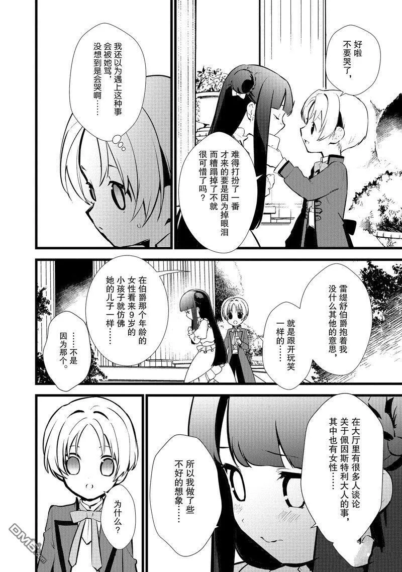 第16话 第11页