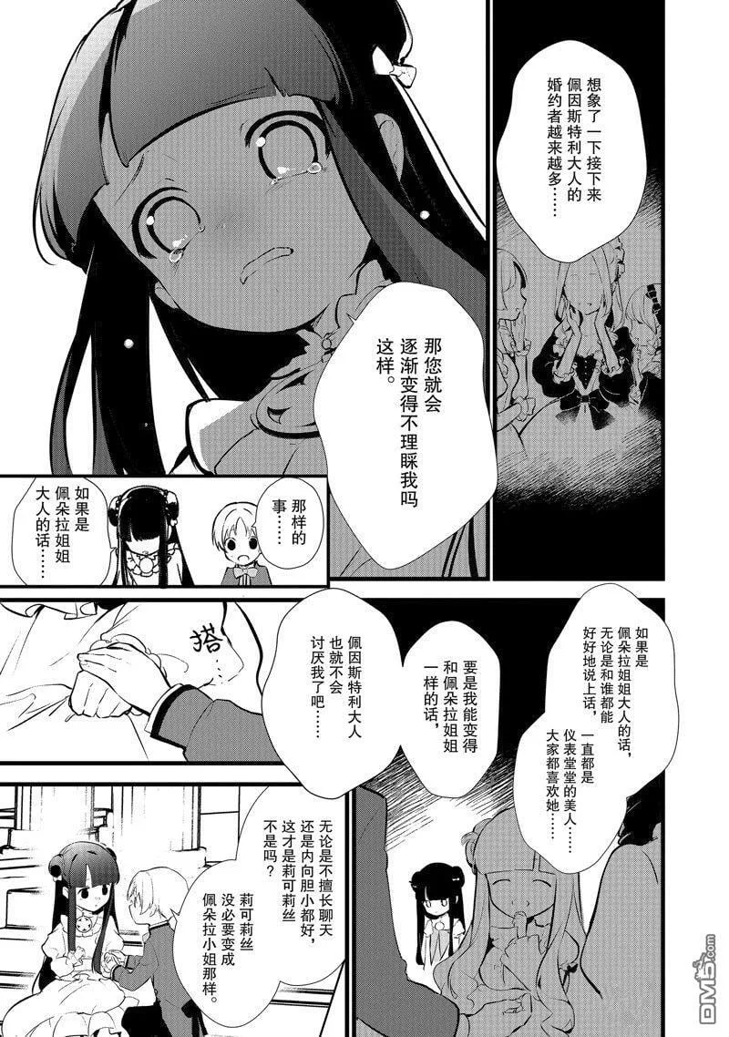第16话 第12页