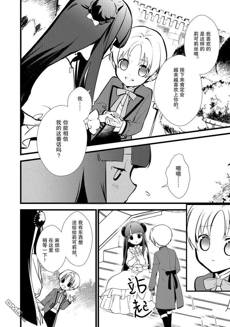 第16话 第13页