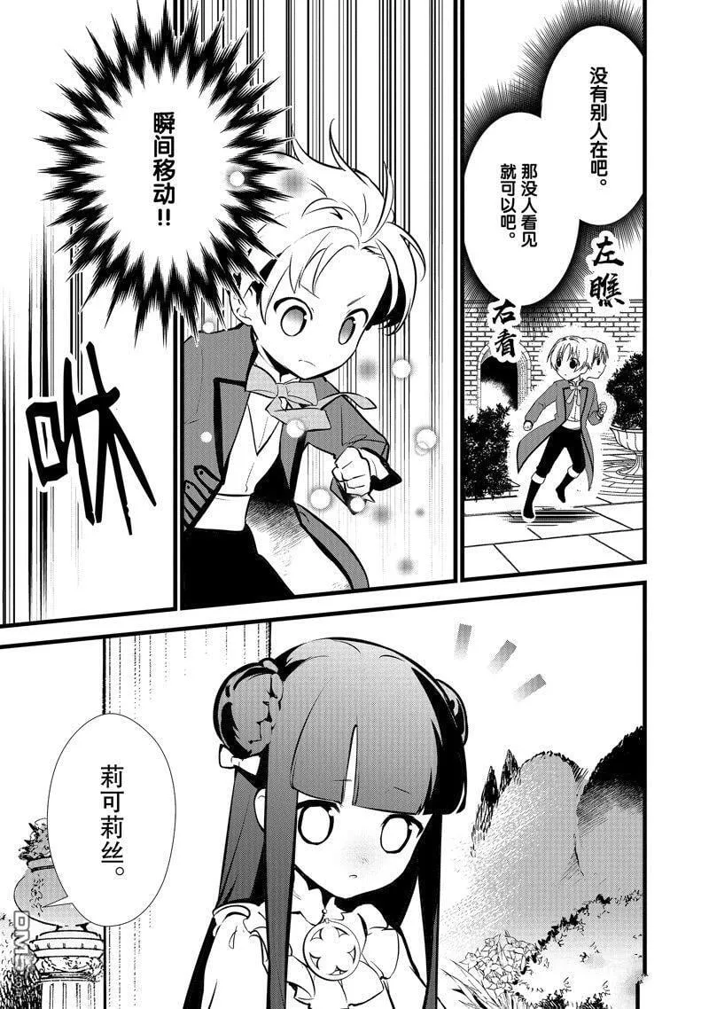 第16话 第14页