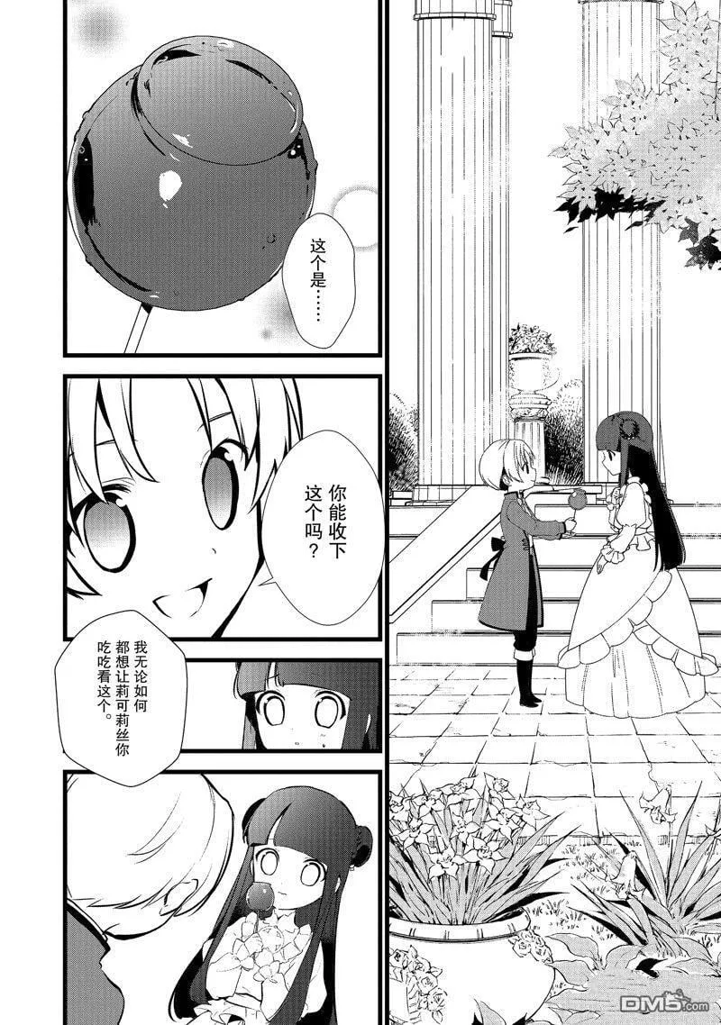 第16话 第15页
