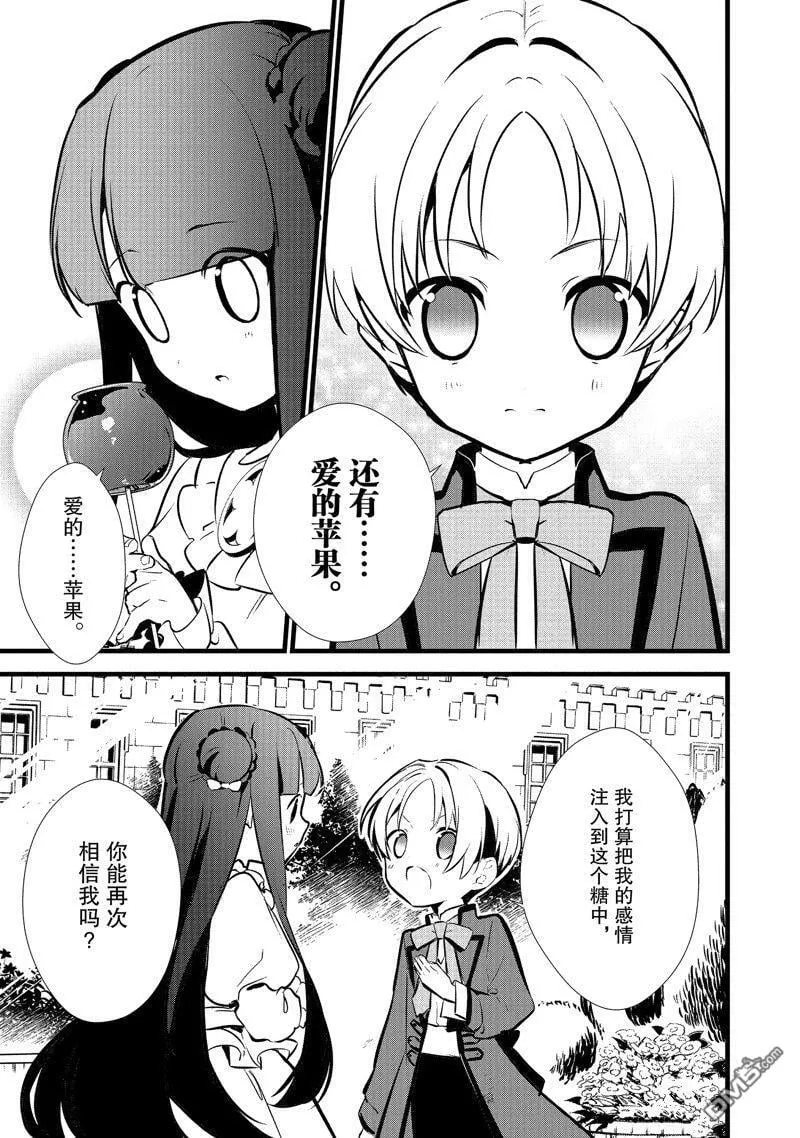 第16话 第18页