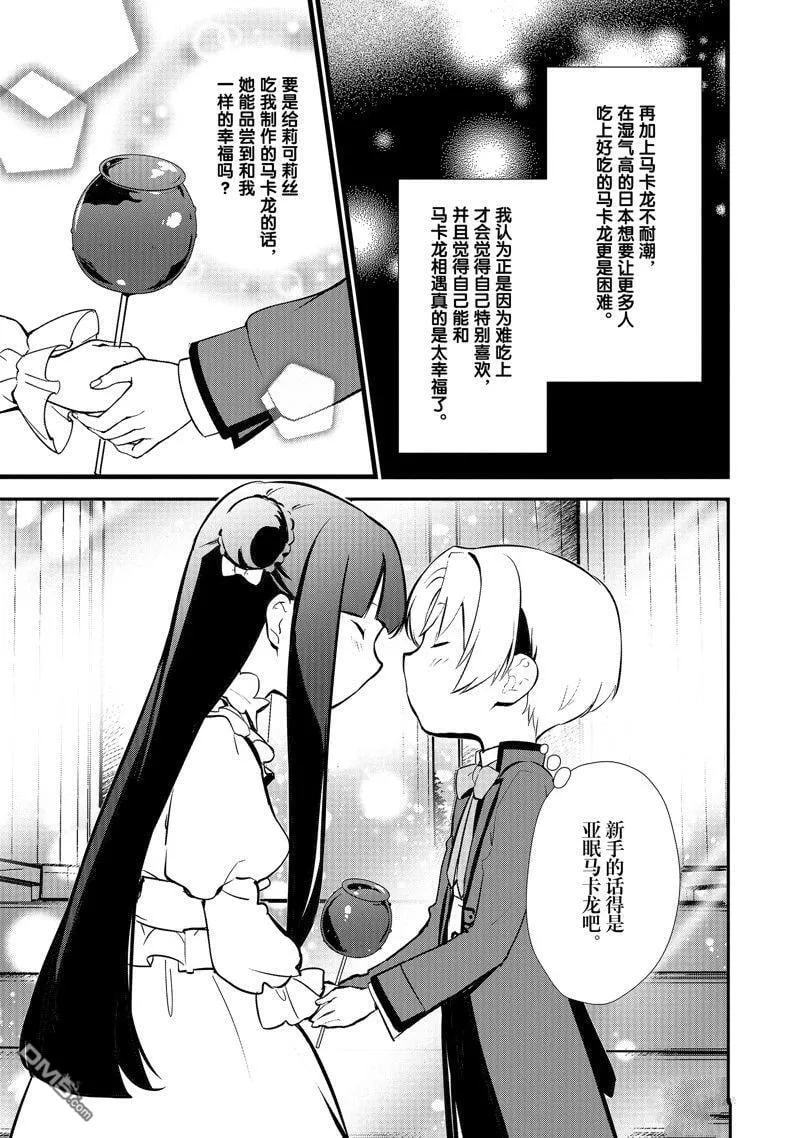 第16话 第20页