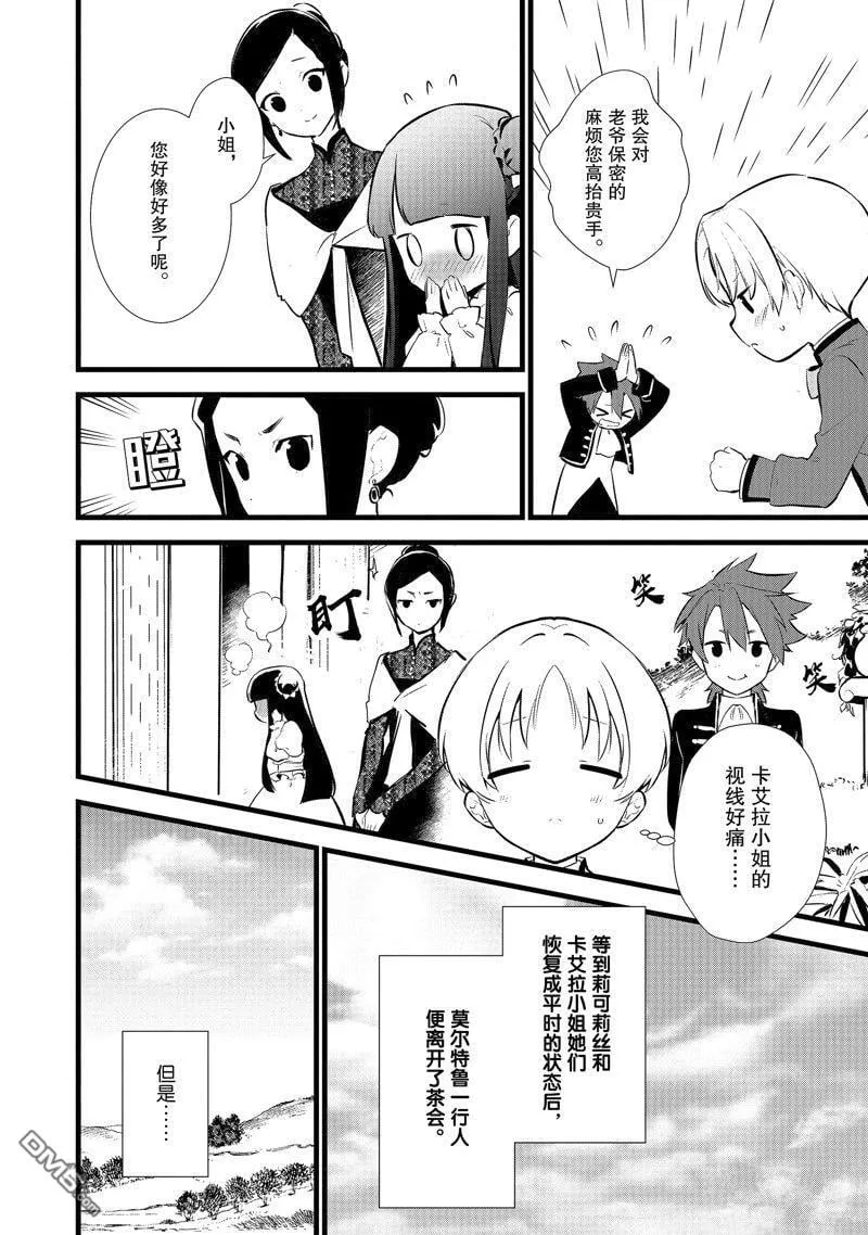 第16话 第23页
