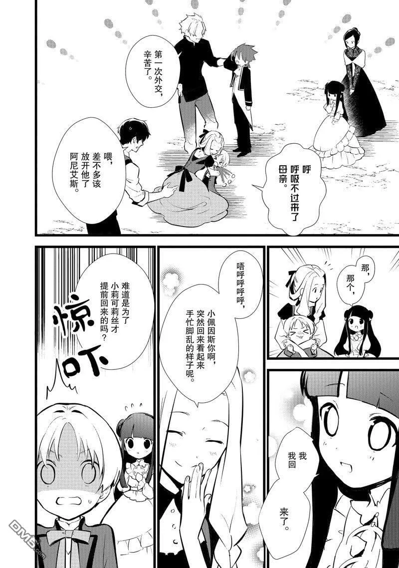 第16话 第25页