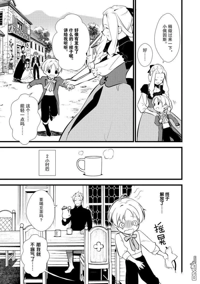 第16话 第26页