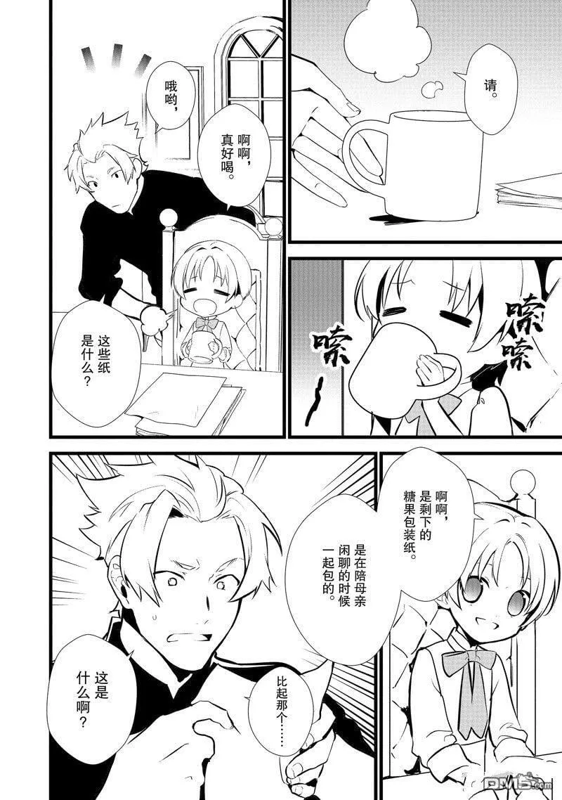 第16话 第27页