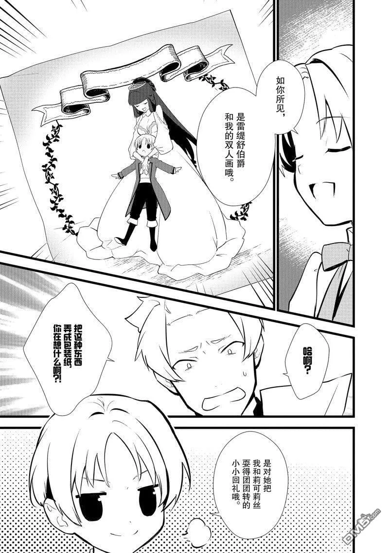 第16话 第28页