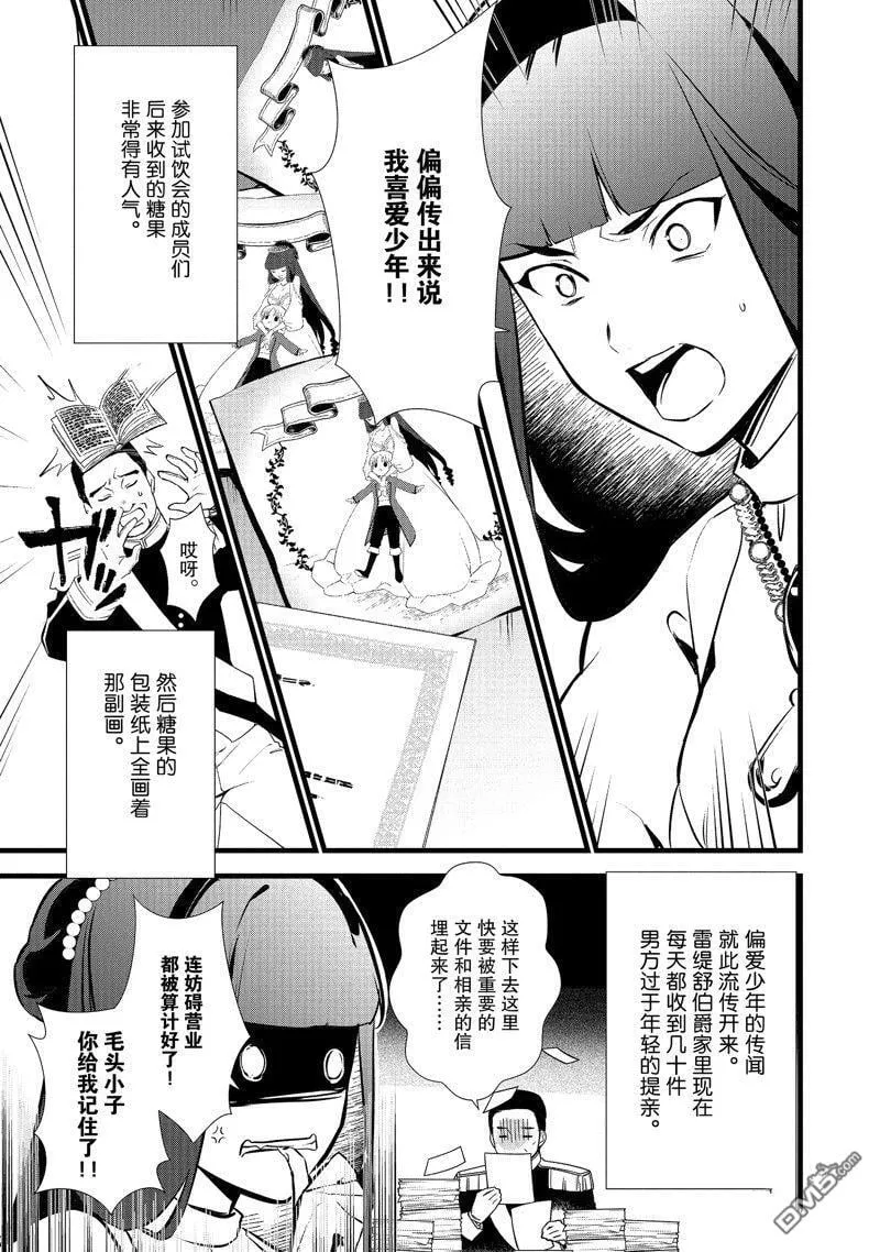 第16话 第30页