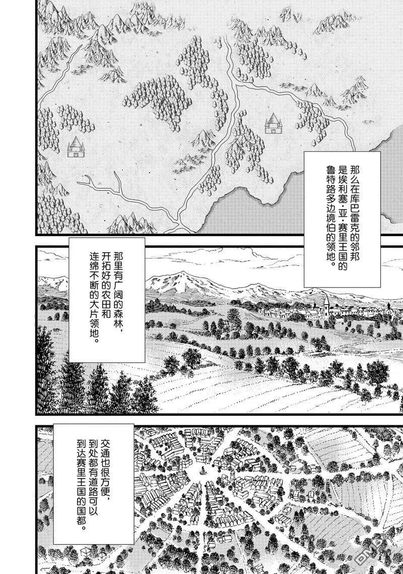 第16话 第31页