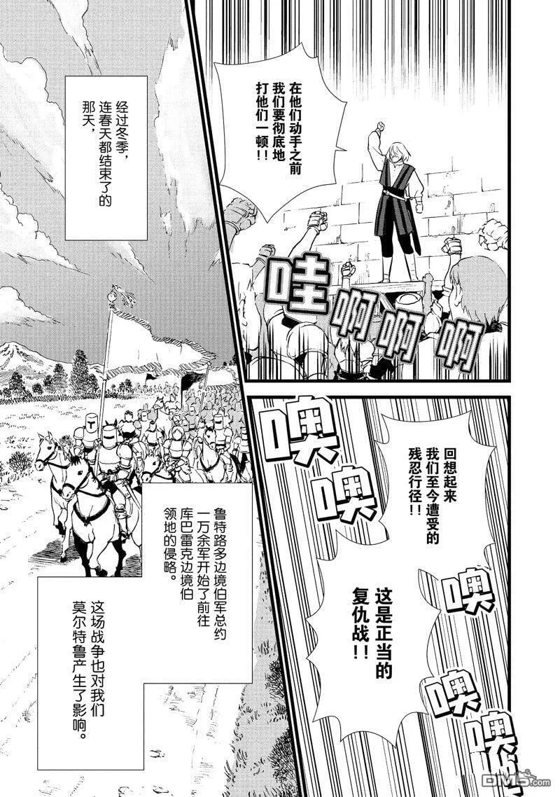 第16话 第34页