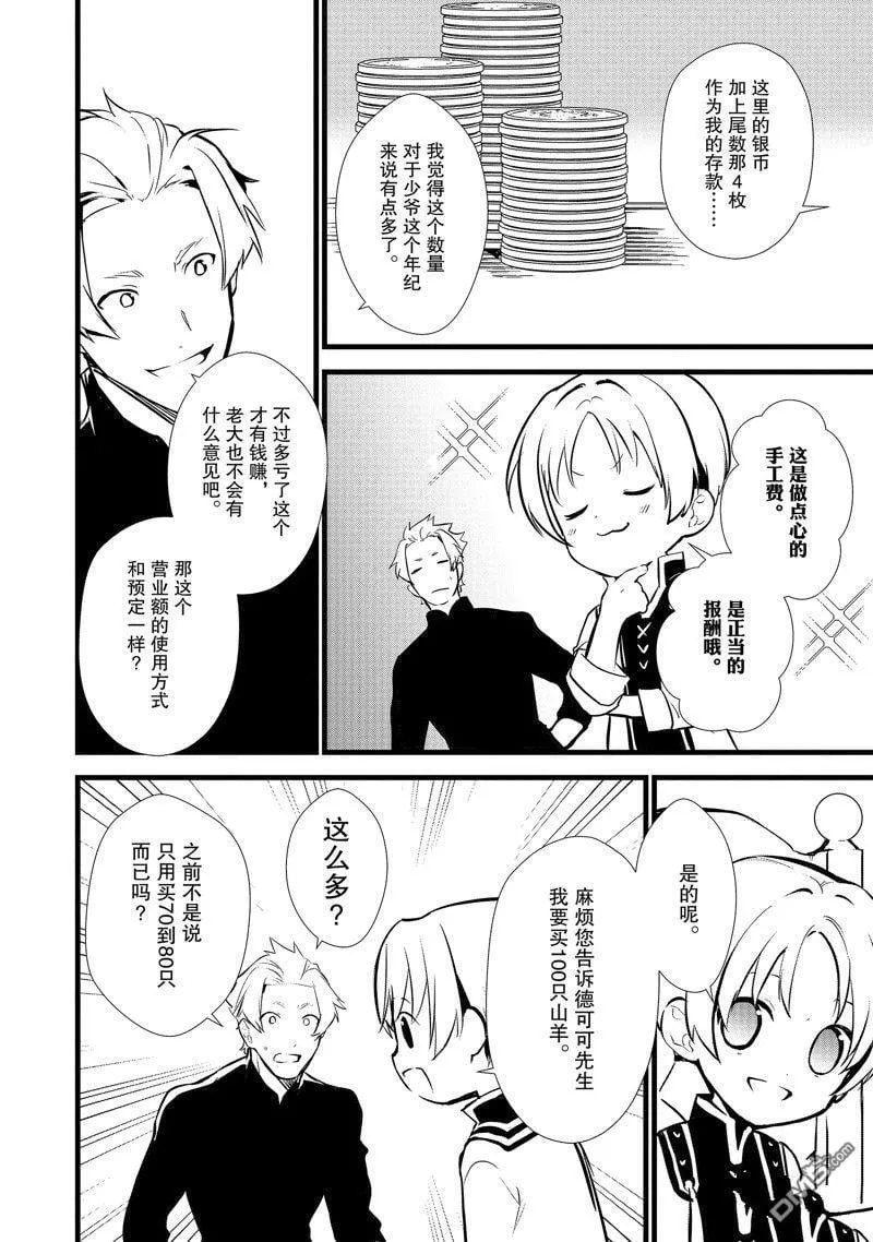 第16话 第37页