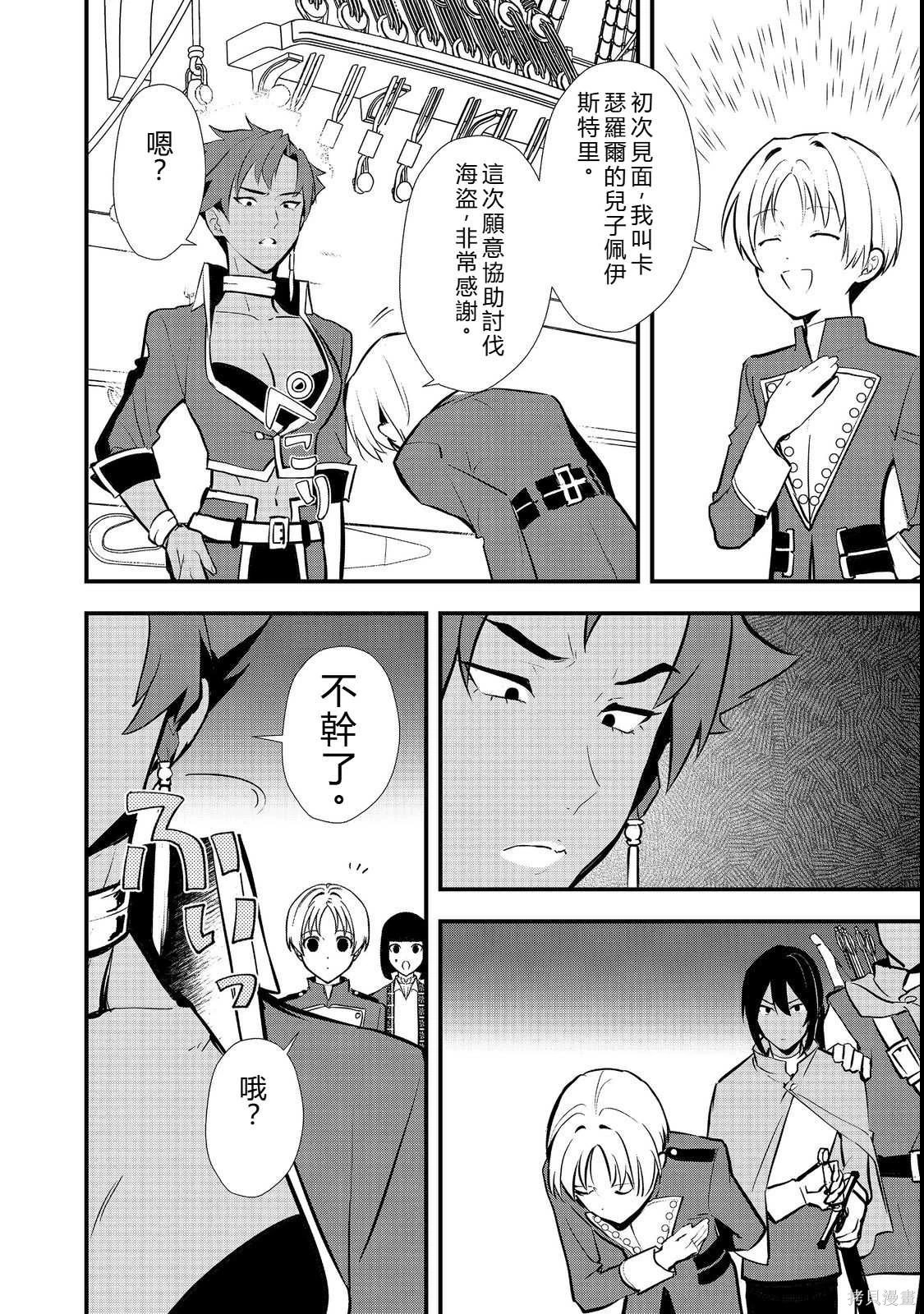 第42.2话机翻 第3页