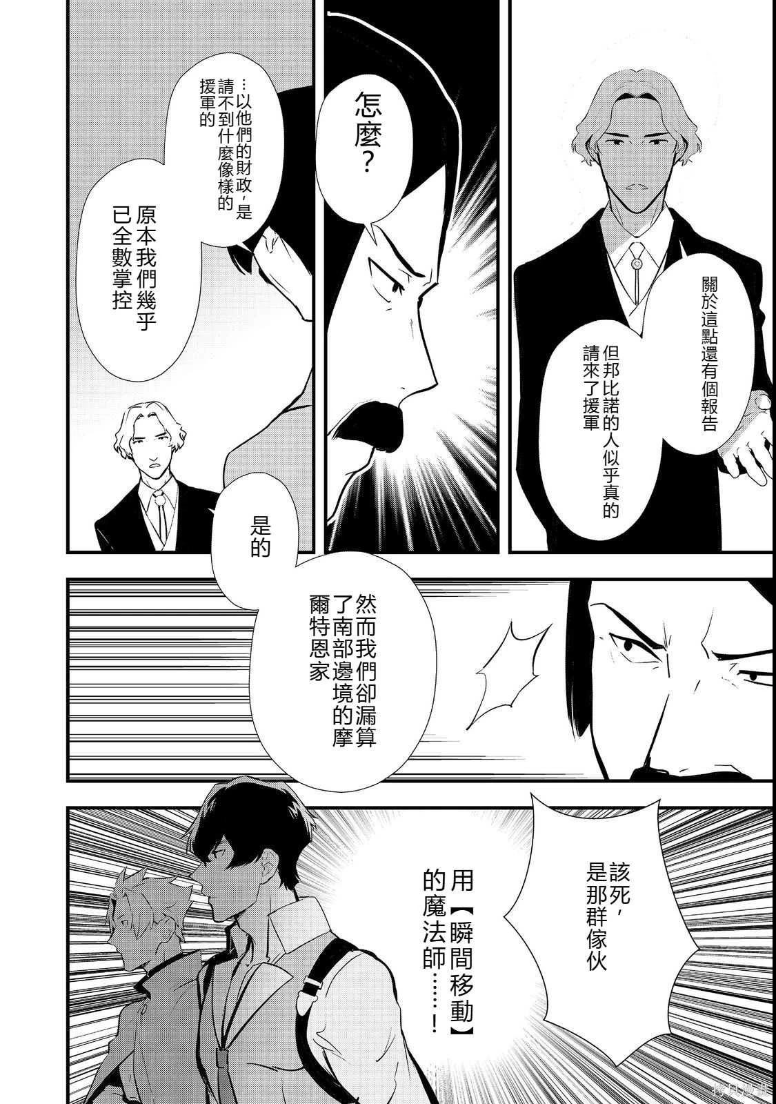 第43.1话机翻 第12页