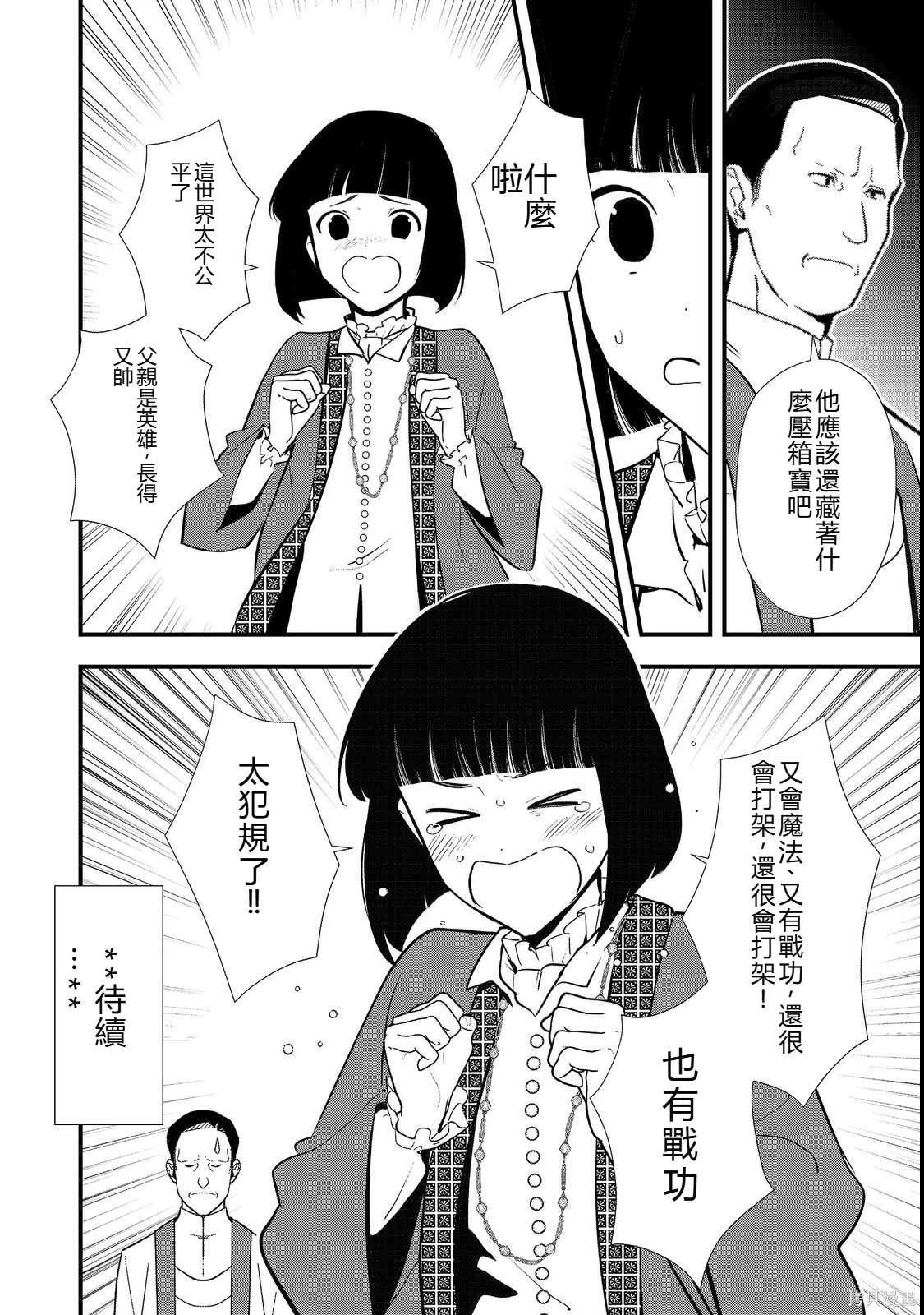 第43.2话机翻 第10页