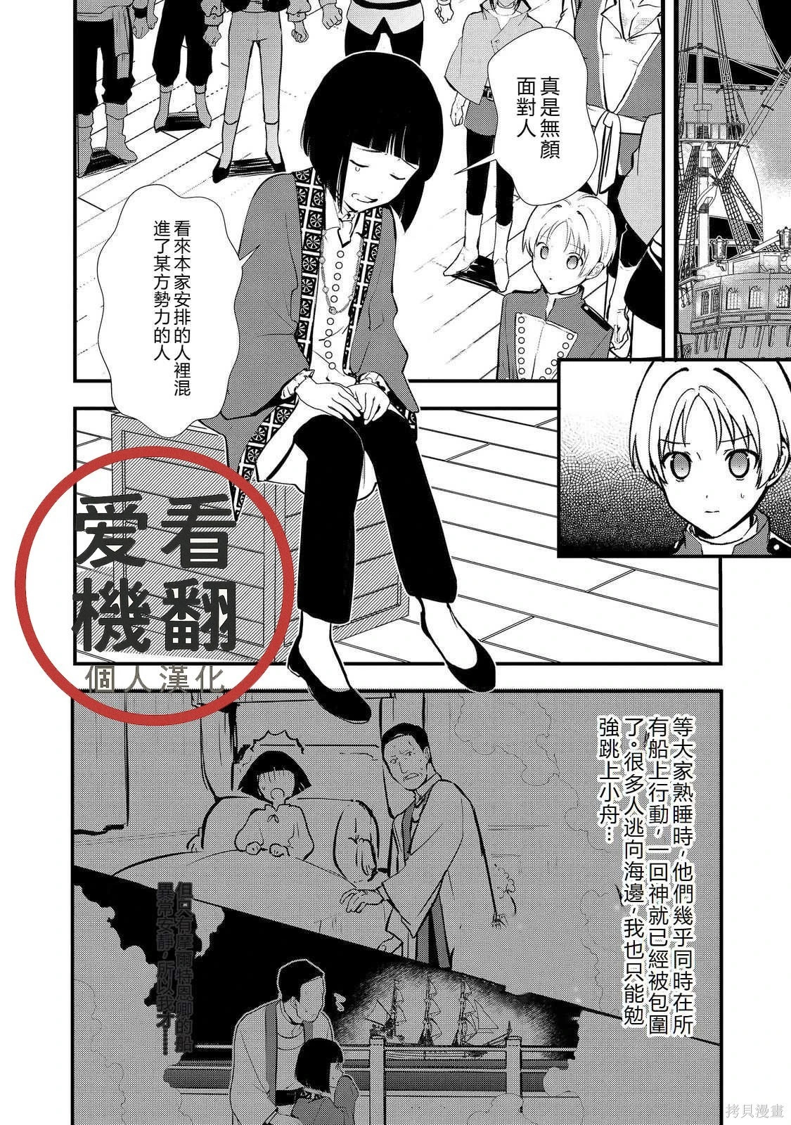 第45.2话机翻 第1页