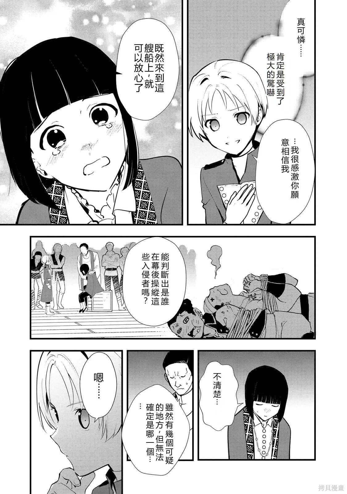 第45.2话机翻 第2页