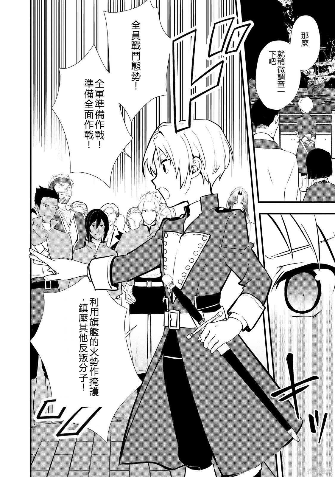 第45.2话机翻 第3页