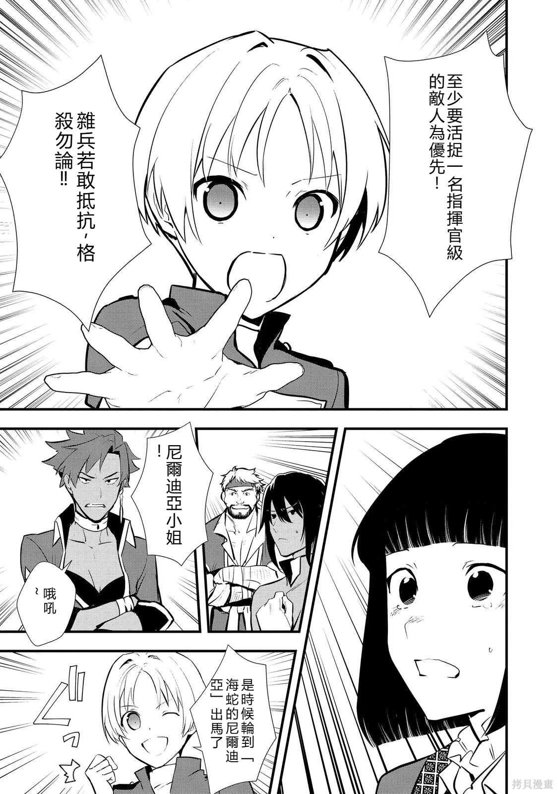 第45.2话机翻 第4页