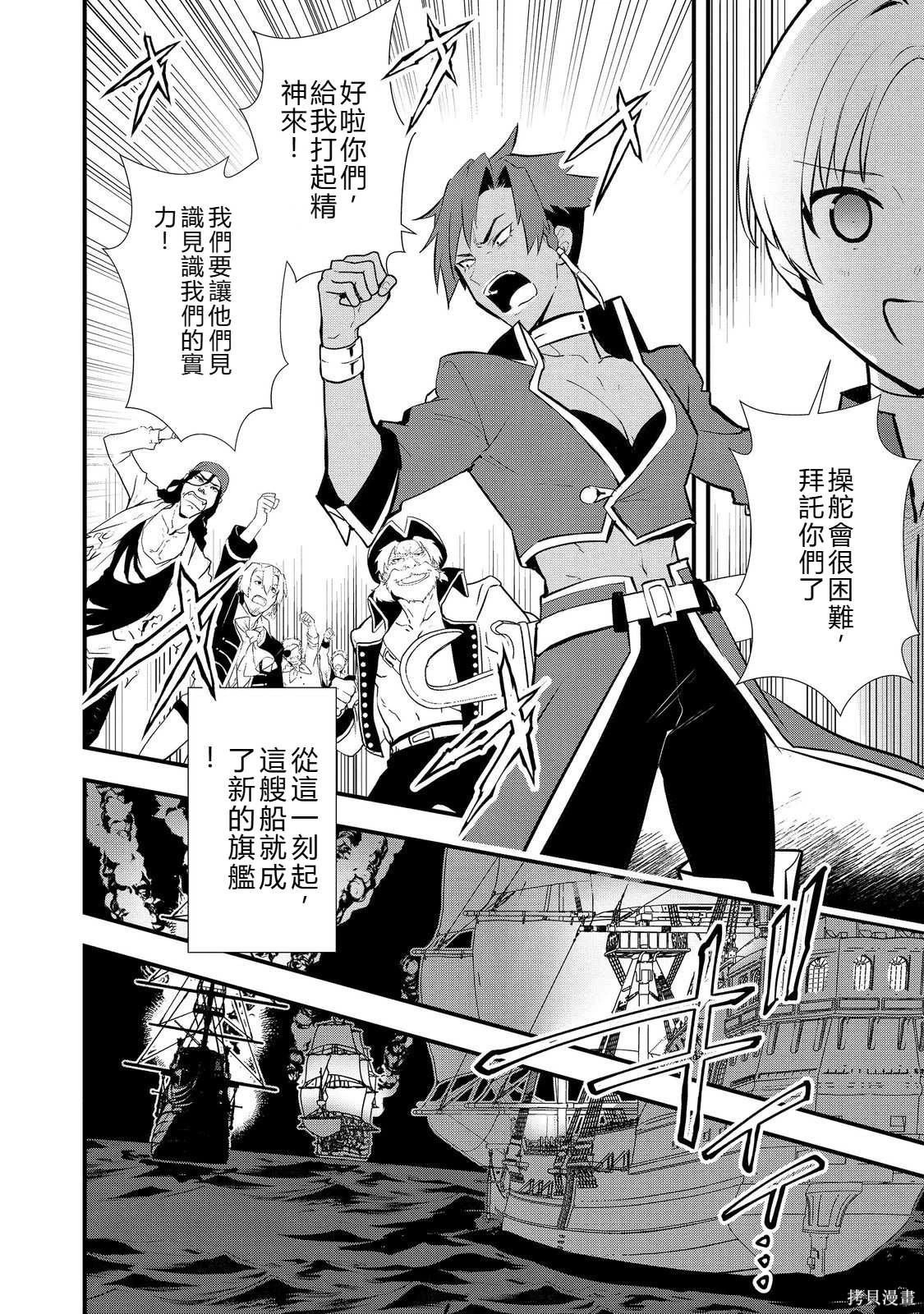 第45.2话机翻 第5页