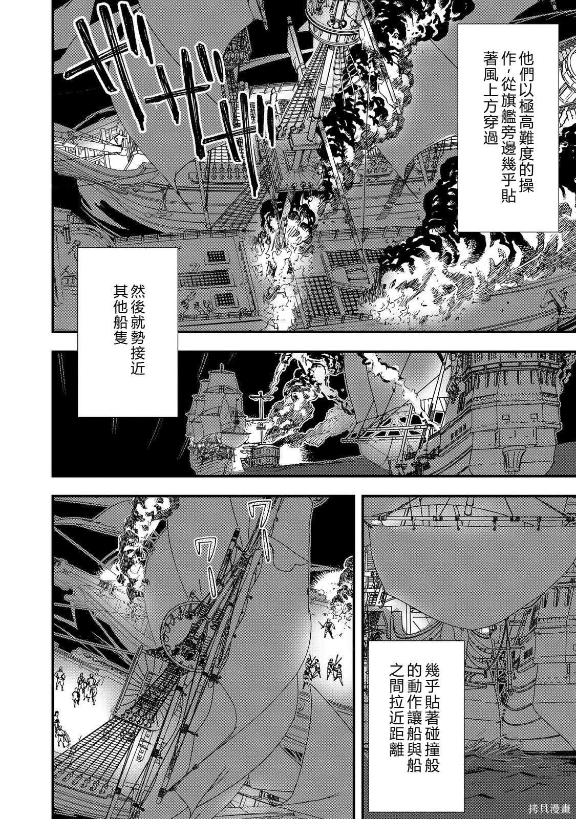 第45.2话机翻 第7页