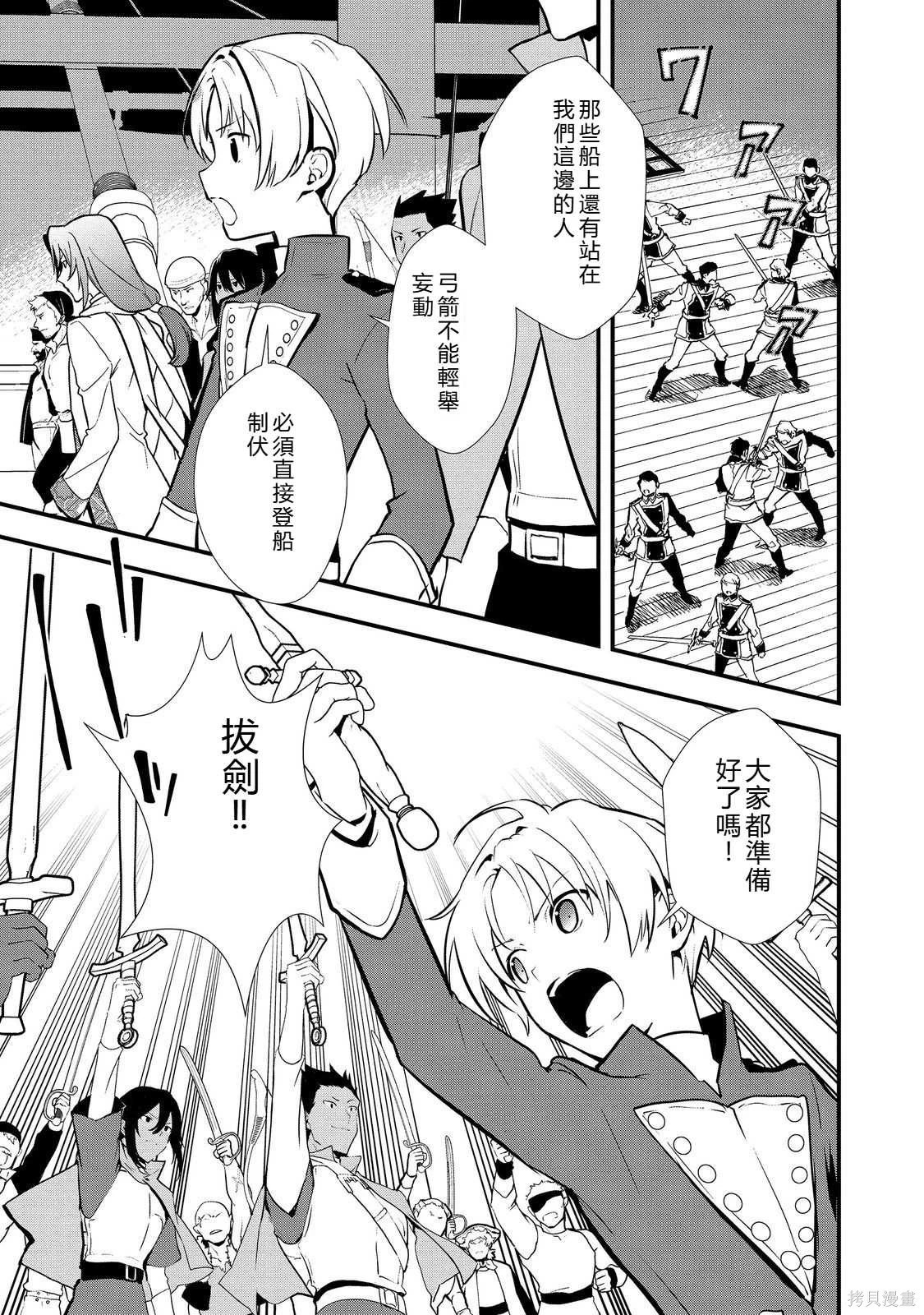 第45.2话机翻 第8页