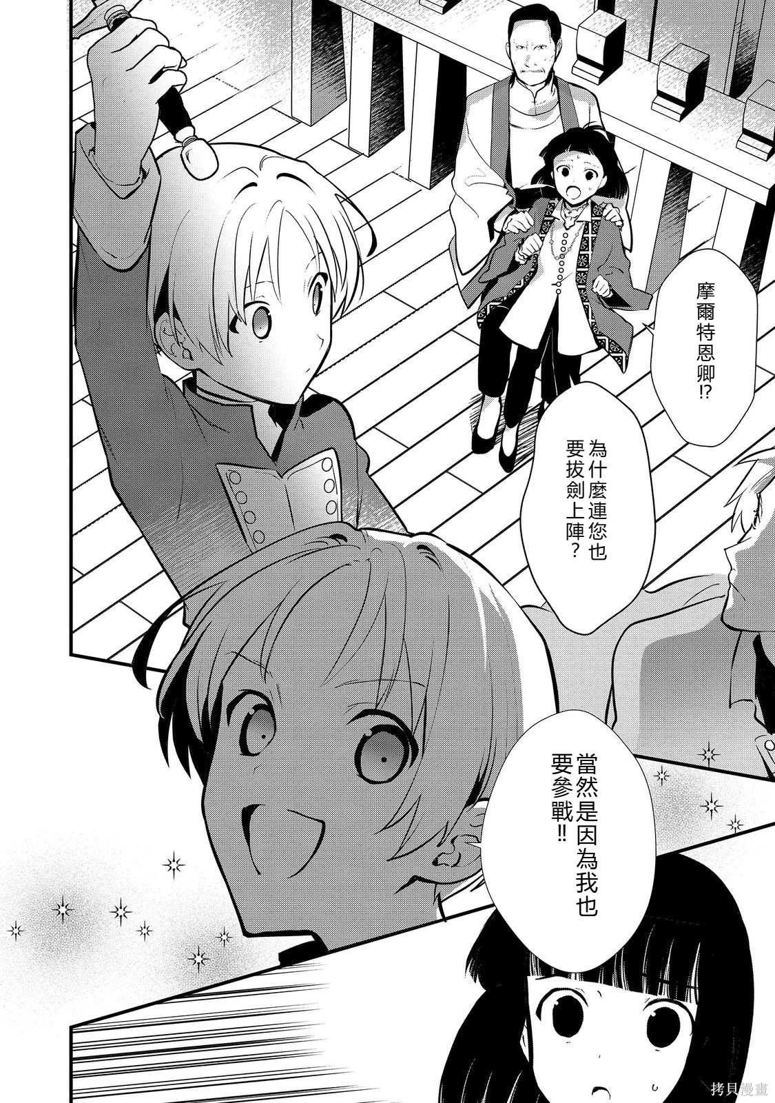 第45.2话机翻 第9页