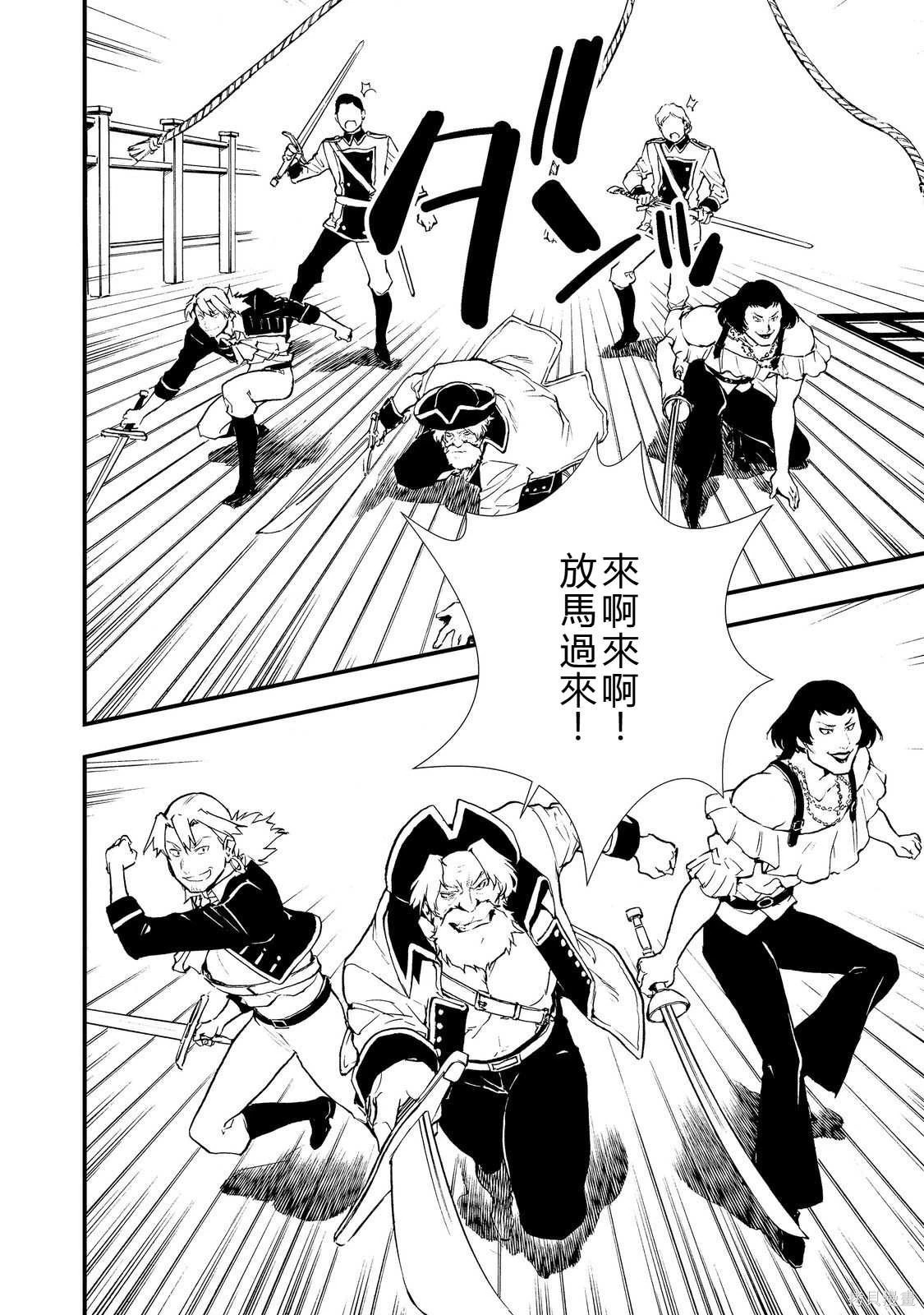 第45.2话机翻 第12页