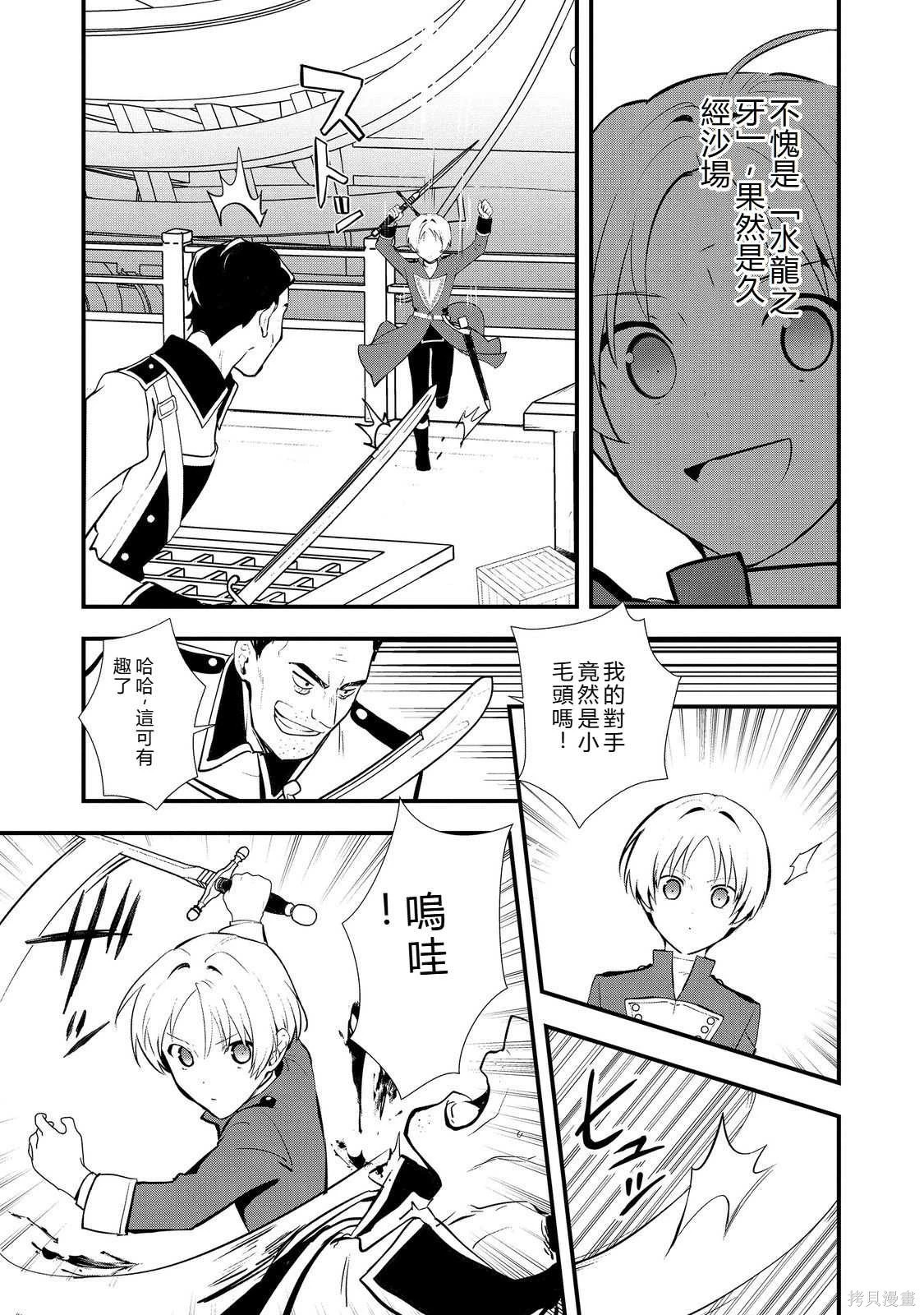 第45.2话机翻 第13页