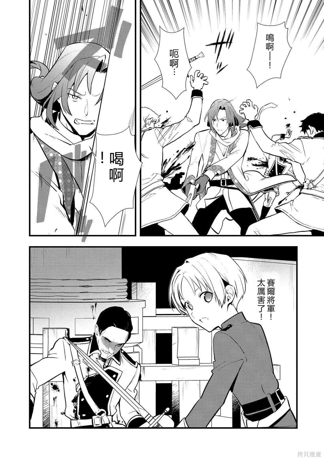 第45.2话机翻 第14页