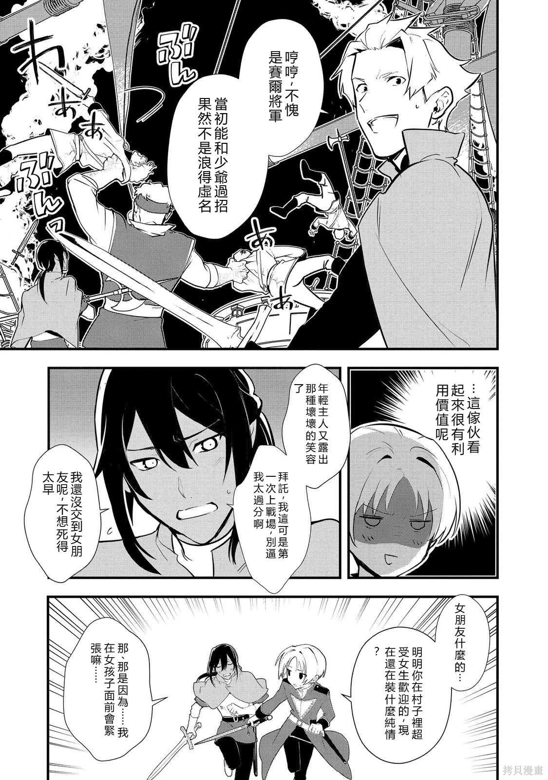 第45.2话机翻 第15页