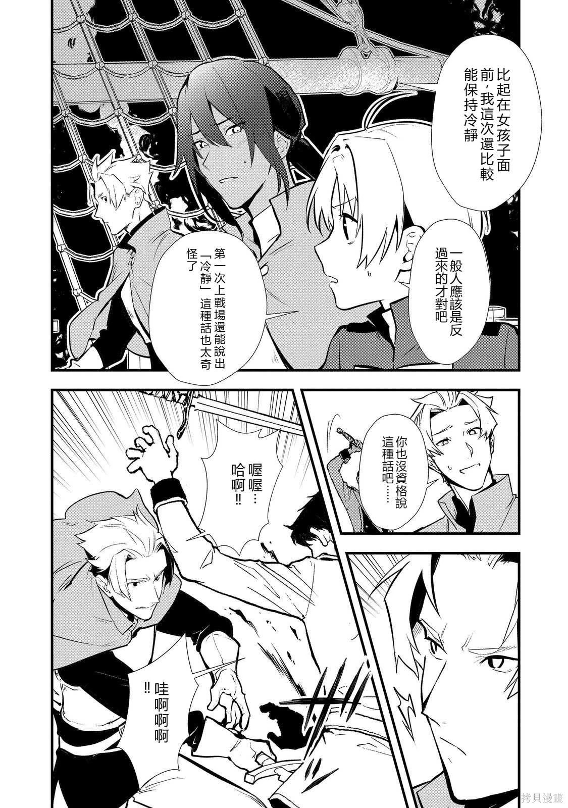 第45.2话机翻 第16页