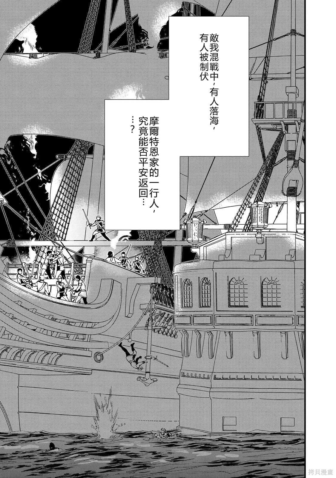 第45.2话机翻 第17页
