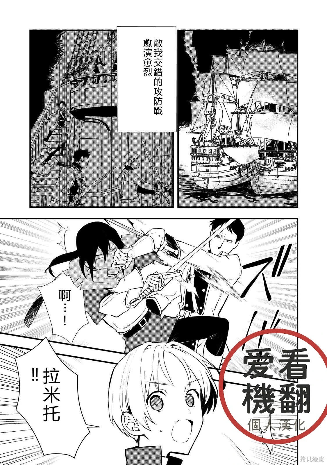 第45.2话机翻 第18页