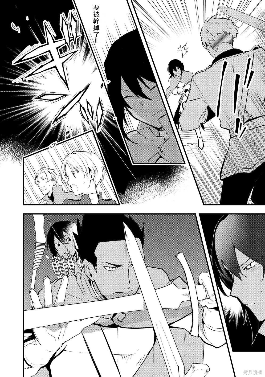 第45.2话机翻 第19页