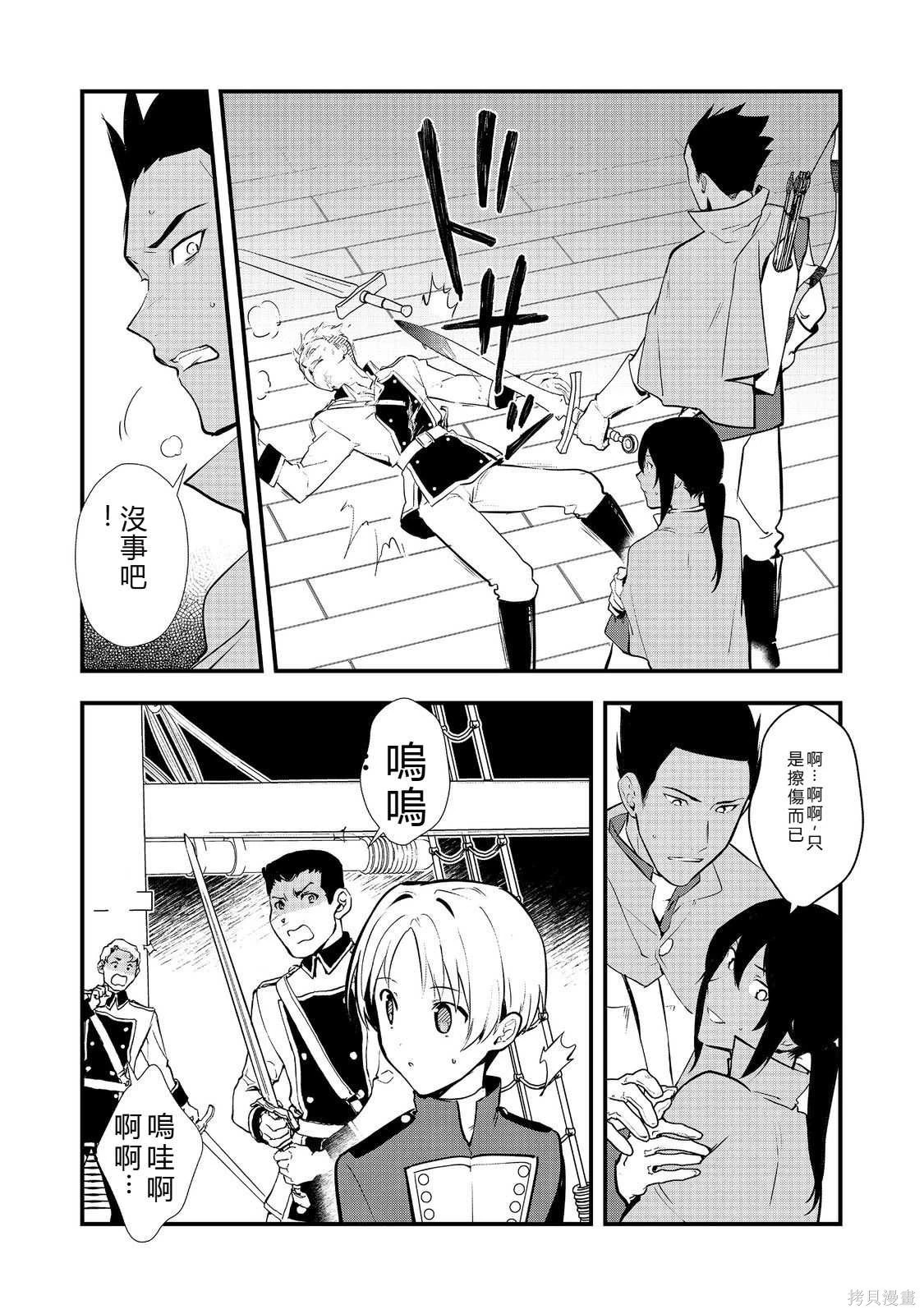 第46.1话机翻 第4页
