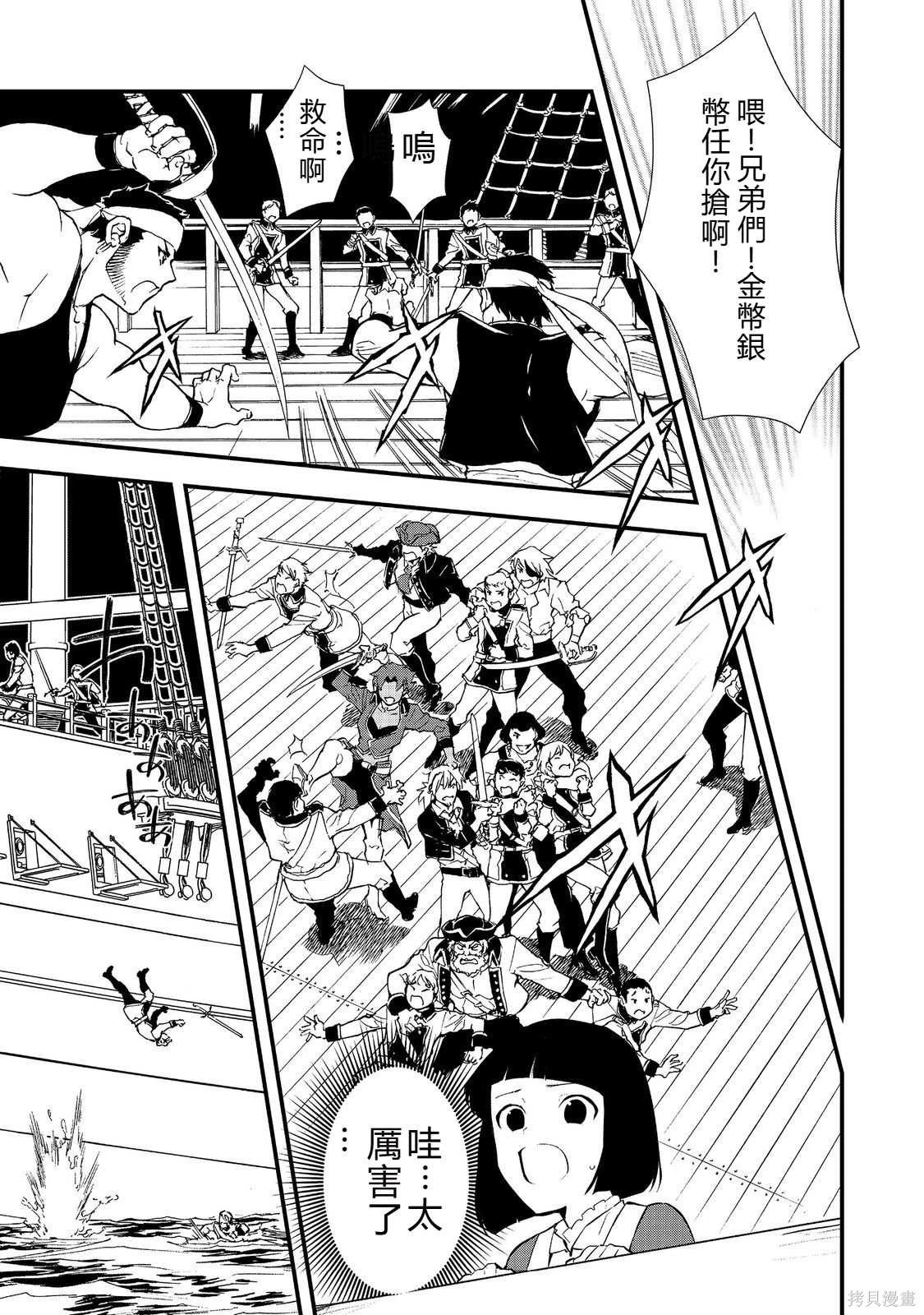 第46.1话机翻 第7页