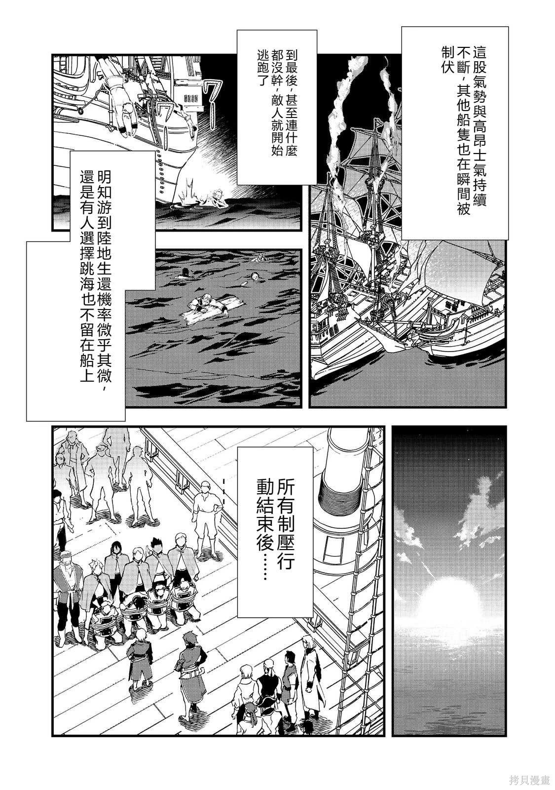 第46.1话机翻 第9页