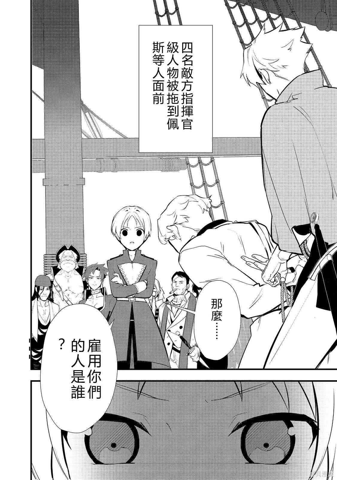 第46.1话机翻 第10页
